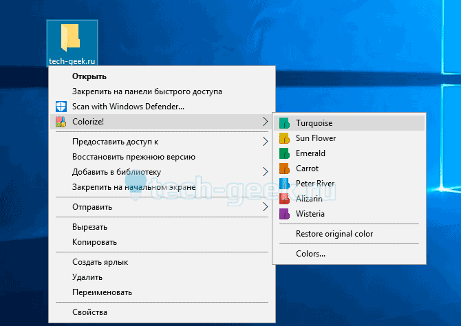 besplatnye programmy dlya izmeneniya cveta papki windows 10103 Безкоштовні програми для зміни кольору папки Windows 10