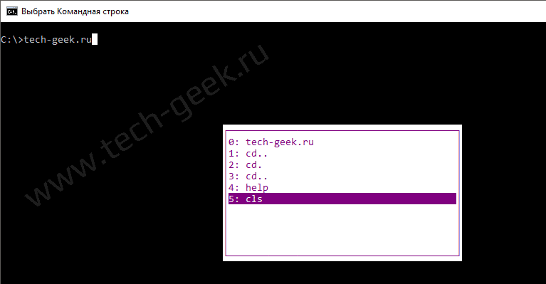 istoriya komandnojj stroki windows Історія командного рядка Windows