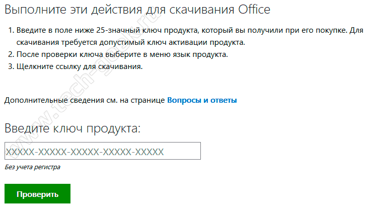 kak sokhranit aktivaciyu office pri pereustanovke windows50 Як зберегти активацію Office при перевстановлення Windows