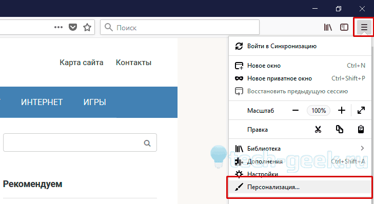 kak ubrat sinyuyu panel zagolovkov v firefox43 Як прибрати синю панель заголовка в Firefox