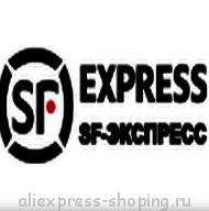 otpravka i otslezhivanie pochty sf express na aliexpress2 Відправка і відстеження пошти sf express на Aliexpress