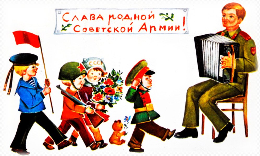 sovetskie otkrytki k 23 fevralya: kartinki k prazdniku40 Радянські листівки до 23 лютого: картинки до свята