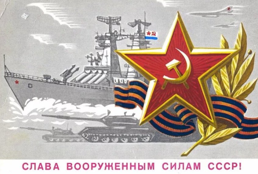 sovetskie otkrytki k 23 fevralya: kartinki k prazdniku49 Радянські листівки до 23 лютого: картинки до свята