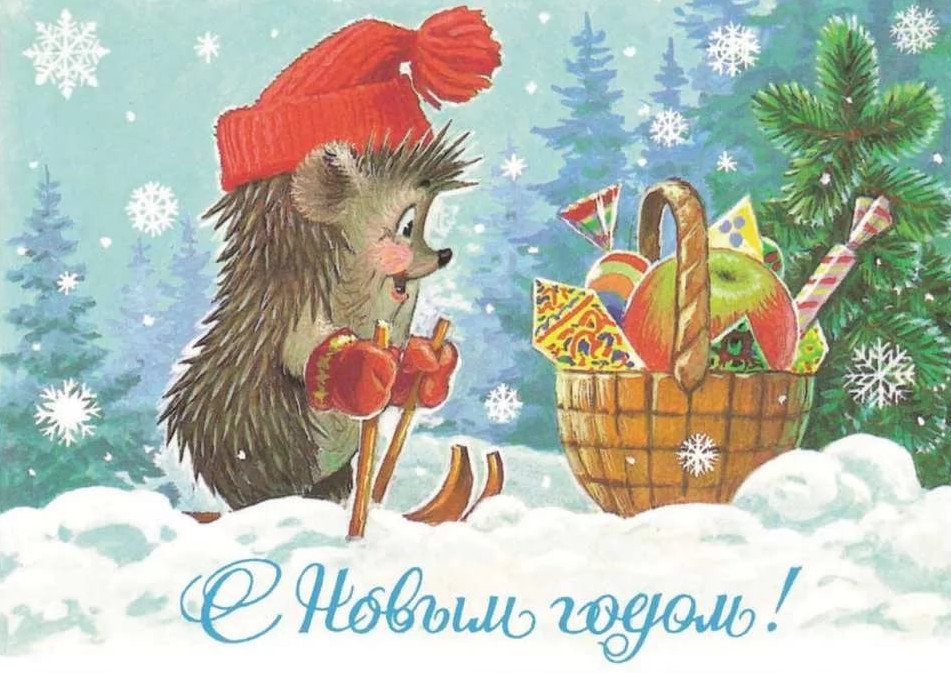sovetskie otkrytki k novomu godu: foto, kartinki, idei106 Радянські листівки до Нового року: фото, картинки, ідеї