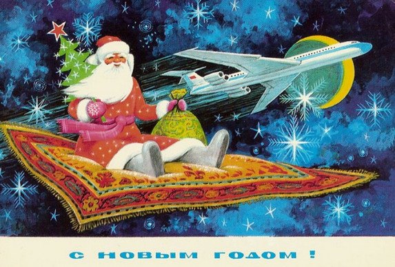 sovetskie otkrytki k novomu godu: foto, kartinki, idei118 Радянські листівки до Нового року: фото, картинки, ідеї