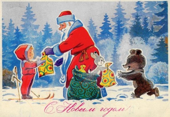 sovetskie otkrytki k novomu godu: foto, kartinki, idei119 Радянські листівки до Нового року: фото, картинки, ідеї