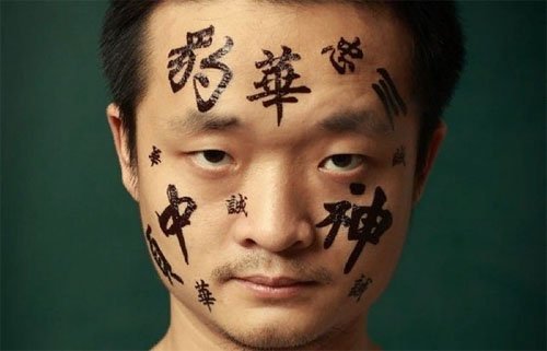 38137ec1747ff931ca58d72cb3a19249 Китайські ієрогліфи для тату. Значення, переклад на російську: любов, удача, щастя, багатство, дракон, здоровя, гроші, життя. Гарні стародавні картинки