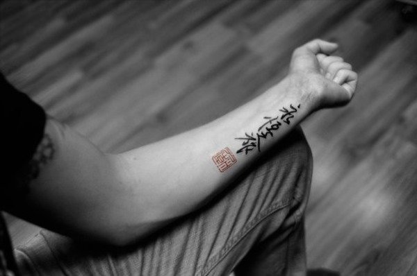 3bdf831bf82c076fc77366e6a9b89a60 Татуювання на запясті для чоловіків. Фото, ескізи: нескінченність, корона, написи з перекладом, хрест, браслет. Значення татуювань