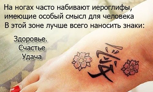 57c1281c7c7eef07506dbd66a69395e2 Китайські ієрогліфи для тату. Значення, переклад на російську: любов, удача, щастя, багатство, дракон, здоровя, гроші, життя. Гарні стародавні картинки