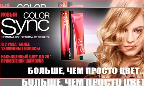 92415e31cd64b6b73e81020360a595df Рейтинг професійних фарб для волосся. Косметичні бренди, палітра кольорів, ціни