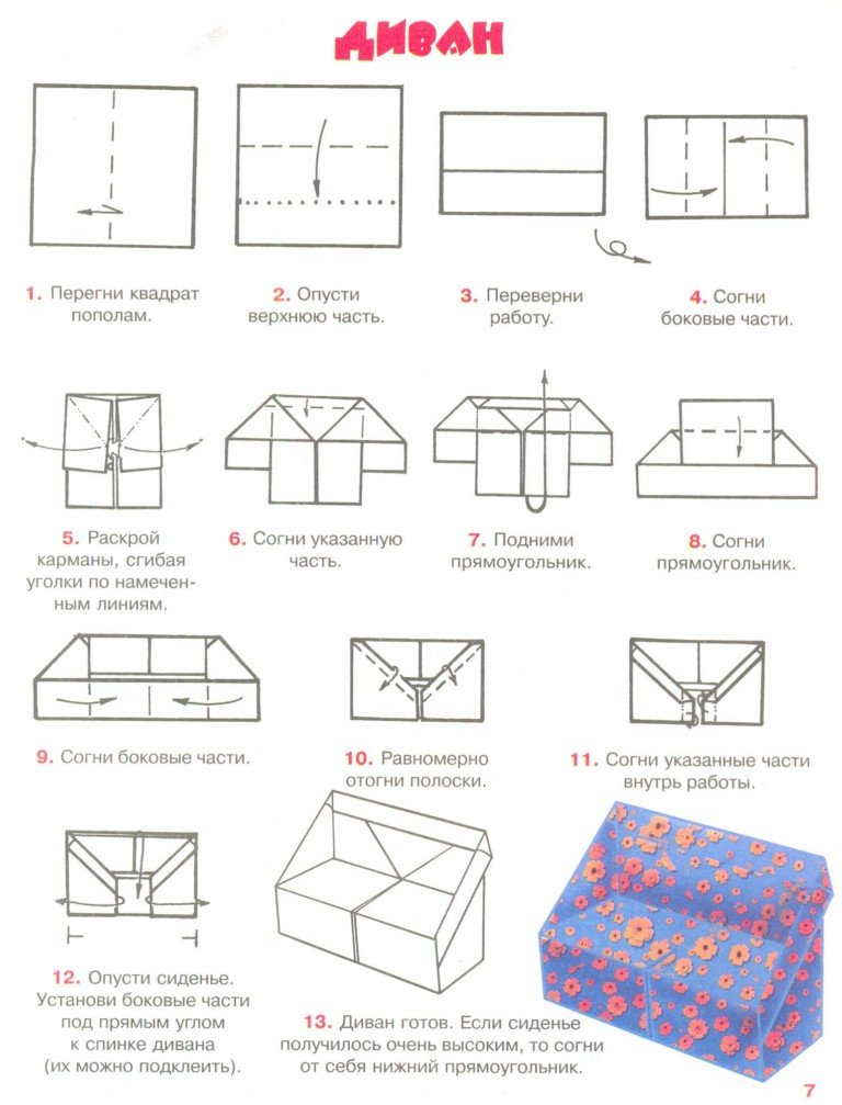 mebel origami iz bumagi svoimi rukami dlya kukolnogo domika: skhemy, master klassy240 Меблі орігамі з паперу своїми руками для лялькового будиночка: схеми, майстер класи