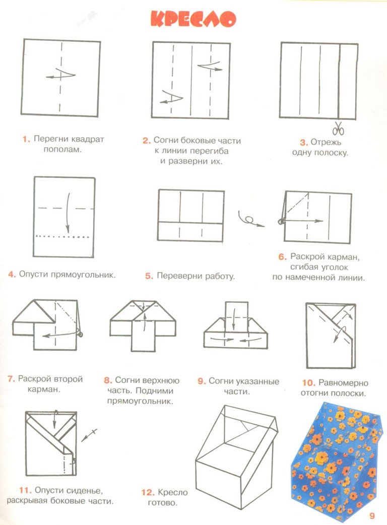 mebel origami iz bumagi svoimi rukami dlya kukolnogo domika: skhemy, master klassy242 Меблі орігамі з паперу своїми руками для лялькового будиночка: схеми, майстер класи
