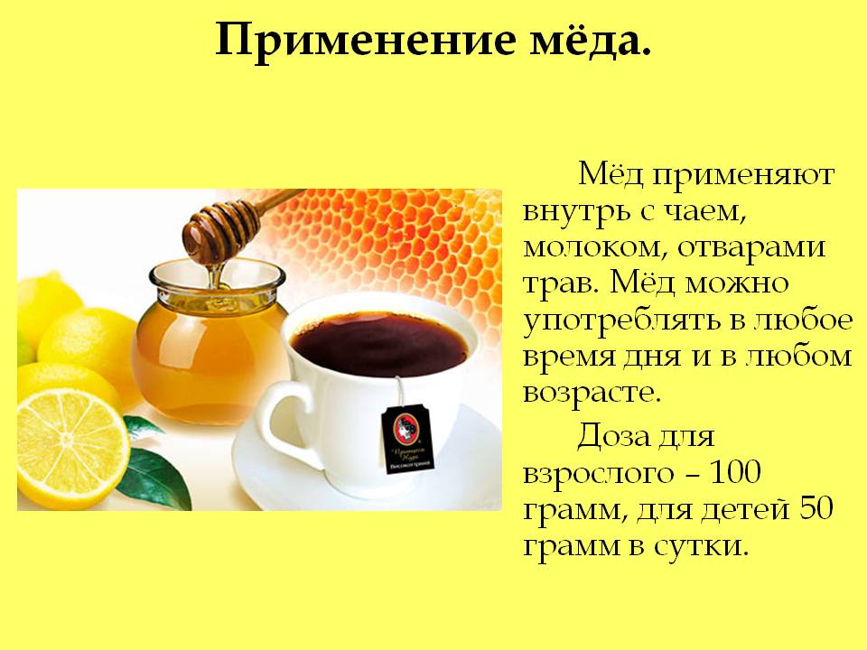 87ccf1875e6294ae4ae86d5724c04c4e Як правильно вживати мед і чому не можна їсти багато меду?