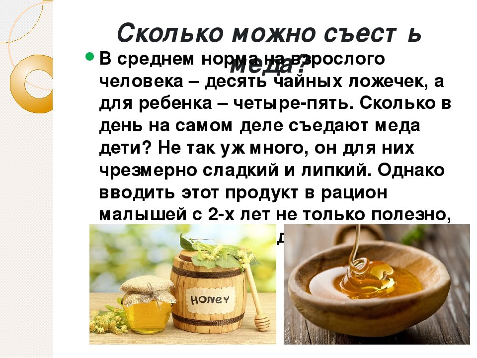 b1f96ff57b13e6d57ced081e218b4fc8 Як правильно вживати мед і чому не можна їсти багато меду?
