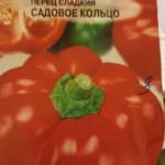 luchshie rannie semena bolgarskogo perca – kharakteristika gibridov24 Кращі ранні насіння болгарського перцю – характеристика гібридів