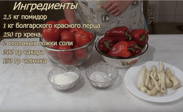 khrenovina – klassicheskijj recept prigotovleniya iz pomidor i khrena s chesnokom18 Аджика – класичний рецепт приготування з помідор і хрону з часником