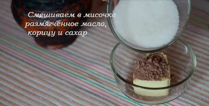 bulochki s koricejj i sakharom – 8 prostykh receptov v dukhovke273 Булочки з корицею і цукром – 8 простих рецептів в духовці