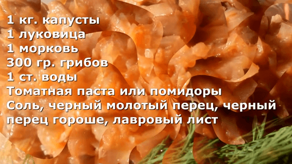 kapusta tushenaya – ochen vkusnye recepty52 Капуста тушкована – дуже смачні рецепти