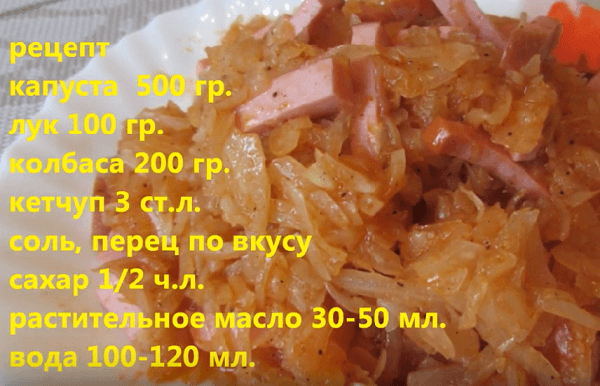kapusta tushenaya – ochen vkusnye recepty80 Капуста тушкована – дуже смачні рецепти