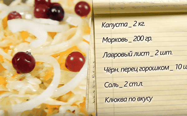 kvashenaya kapusta na zimu – ochen vkusnye recepty37 Квашена капуста на зиму – дуже смачні рецепти
