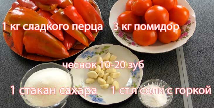 lecho iz perca i pomidor na zimu: recepty palchiki oblizhesh305 Лечо з перцю і помідорів на зиму: рецепти пальчики оближеш