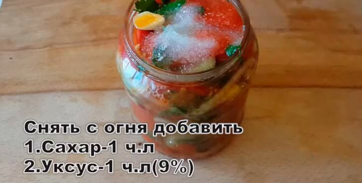 salat iz ovoshhejj na zimu palchiki oblizhesh bez sterilizacii126 Салат з овочів на зиму Пальчики оближеш без стерилізації