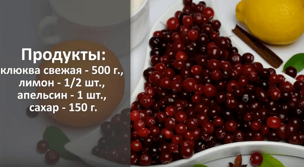 varene iz klyukvy na zimu – prostye recepty10 Варення з журавлини на зиму – прості рецепти