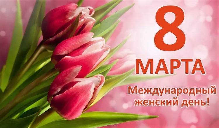 20a0436d94df45f1d7fa886588ff1d7b Привітання на 8 березня: гарні побажання у віршах і прозі для жінок