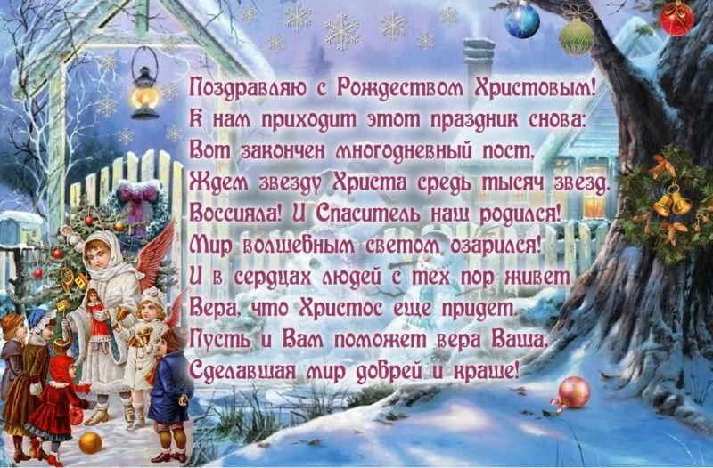 63949585ec2acb666b2fa47c0138af33 Привітання з Різдвом Христовим: гарні побажання, короткі вірші + картинки