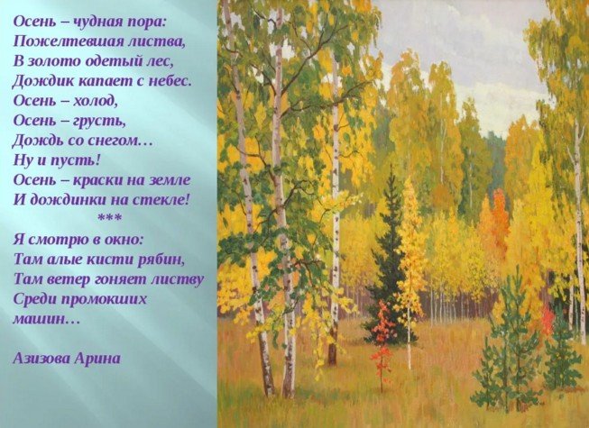 6c30abf720759ce1f43ebd1d406f9b48 Вірші про осінь для дітей: збірник коротких і гарних віршів для заучування