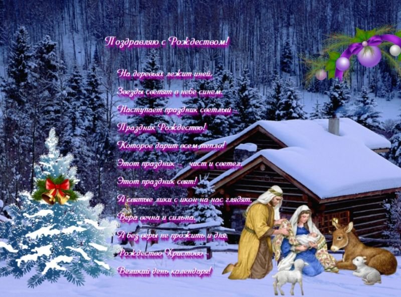 7530ade1a9485f9f0cffbc0511d2b85b Вірші на Різдво Христове для дітей — добірка легких різдвяних віршів