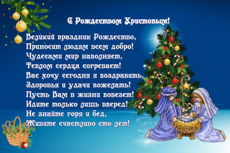 791f08d68b7cdf1eb4b18da1acd3b8dd З Різдвом Христовим: красиві картинки і привітання