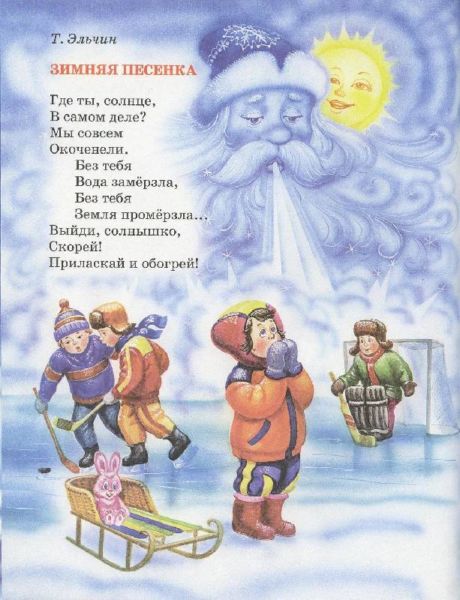  Вірші про зиму для дітей — короткі і гарні вірші для заучування