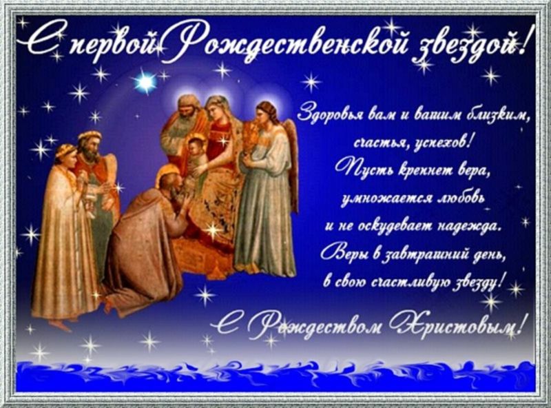 893dcd34cee2ca28e1d01da925b6cc56 Привітання з Різдвом Христовим: гарні побажання, короткі вірші + картинки