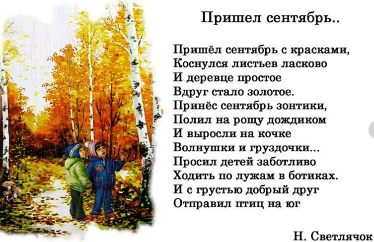 c3569ef3e32902b12d8eefab295613f4 Вірші про осінь для дітей: збірник коротких і гарних віршів для заучування