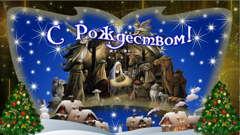 c484ddc8177042330aa82bed162cb771 Привітання з Різдвом Христовим: гарні побажання, короткі вірші + картинки