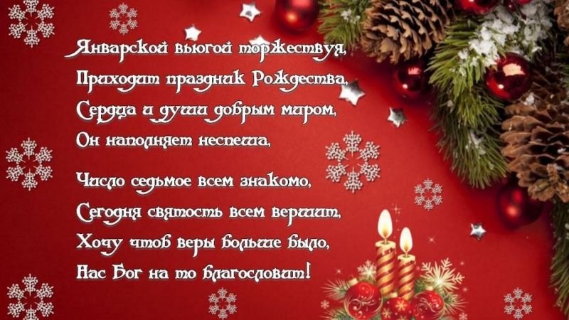 d03a3bab969cfca28b35f01ec2229ff5 Привітання з Різдвом Христовим: гарні побажання, короткі вірші + картинки