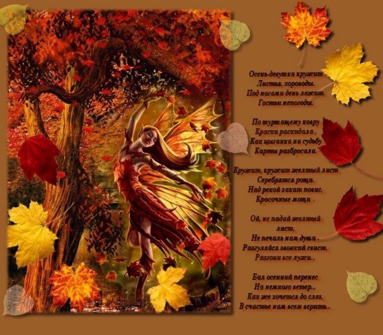e5cf1a9f21c5881656caa7bf8d8a1eec Вірші про осінь для дітей: збірник коротких і гарних віршів для заучування