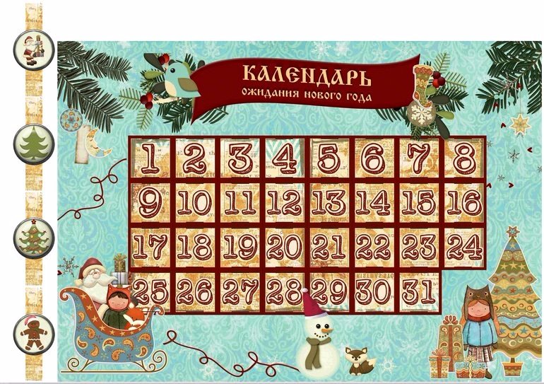 advent kalendar svoimi rukami na novyjj 2020 god181 Адвент календар своїми руками на Новий рік
