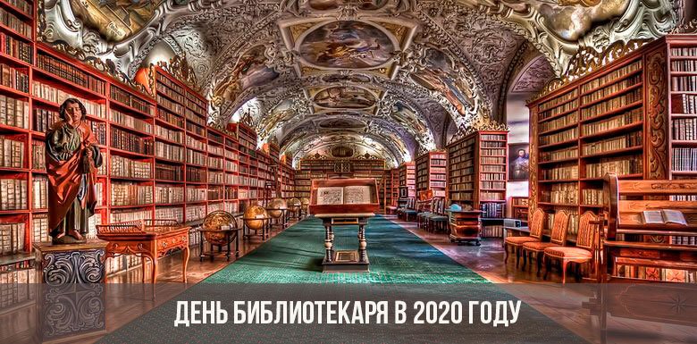  День бібліотекаря в 2020 році: дата і історія свята