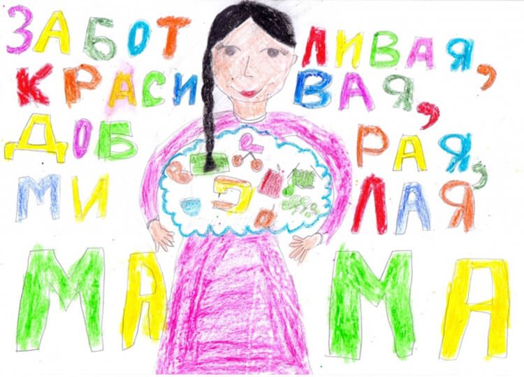 detskie risunki na den materi: vyrazhaem svoyu lyubov k mame na bumage170 Дитячі малюнки на день матері: виражаємо свою любов до мами на папері