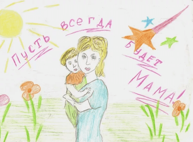 detskie risunki na den materi: vyrazhaem svoyu lyubov k mame na bumage180 Дитячі малюнки на день матері: виражаємо свою любов до мами на папері