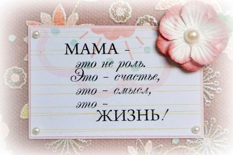 krasivye stikhi na den materi: trogatelnye pozdravleniya dlya lyubimykh mam98 Гарні вірші на день матері: зворушливі поздоровлення для улюблених мам