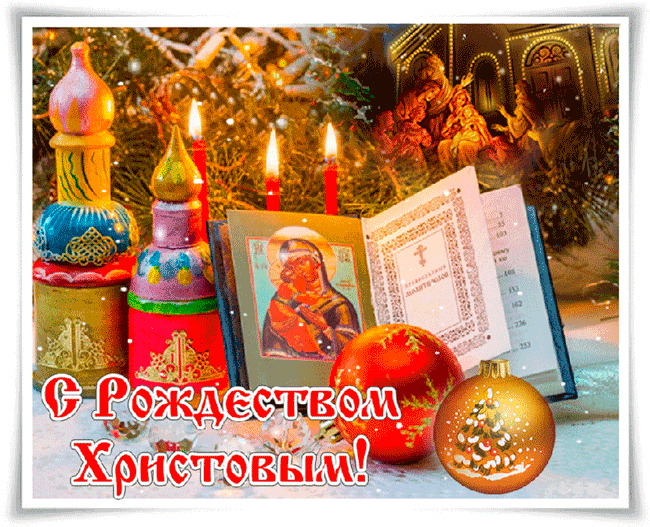 otkrytki i kartinki s rozhdestvom khristovym v 2020 godu174 Листівки і картинки з Різдвом Христовим у 2021 році