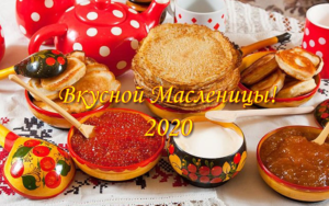 otkrytki s maslenicejj v 2020 godu: universalnye i veselye kartinki26 Листівки з Масляною в 2020 році: універсальні і веселі картинки