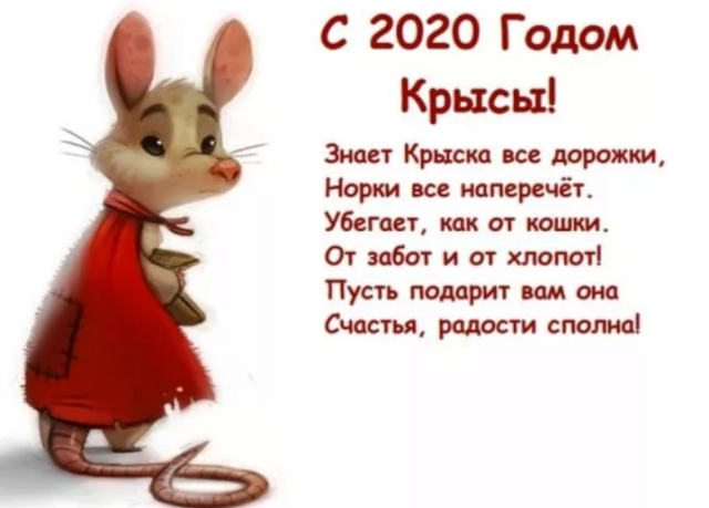prikolnye pozdravleniya s novym godom 2020190 Прикольні привітання з Новим роком 2021 2022