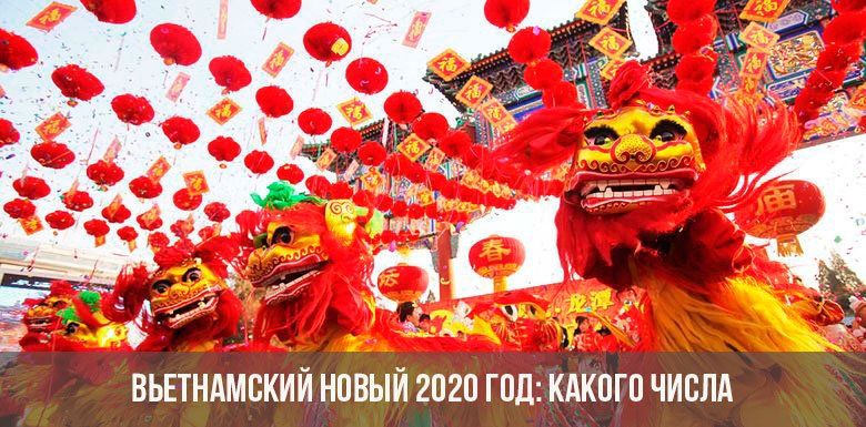  Вєтнамський Новий 2020 рік: якого числа, традиції