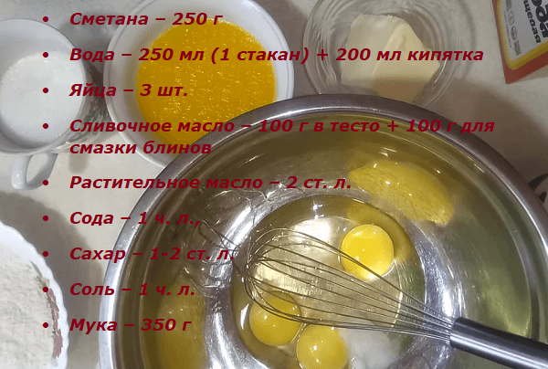 bliny na smetane – recepty tonkikh i vkusnykh blinov18 Млинці на сметані – рецепти тонких і смачних млинців