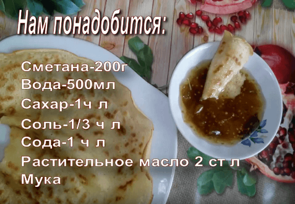 bliny na smetane – recepty tonkikh i vkusnykh blinov25 Млинці на сметані – рецепти тонких і смачних млинців