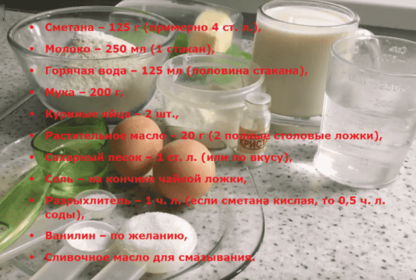 bliny na smetane – recepty tonkikh i vkusnykh blinov8 Млинці на сметані – рецепти тонких і смачних млинців